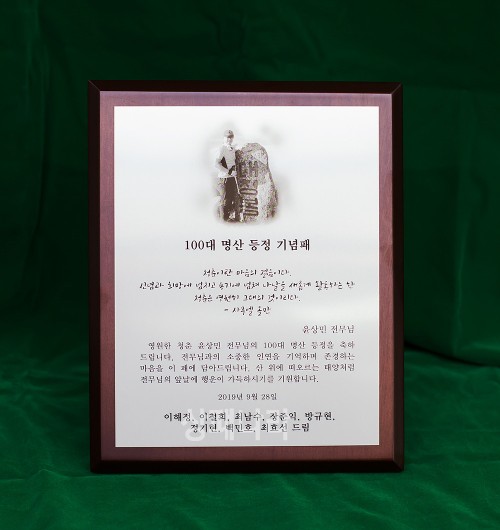 인물화동판상패KM13