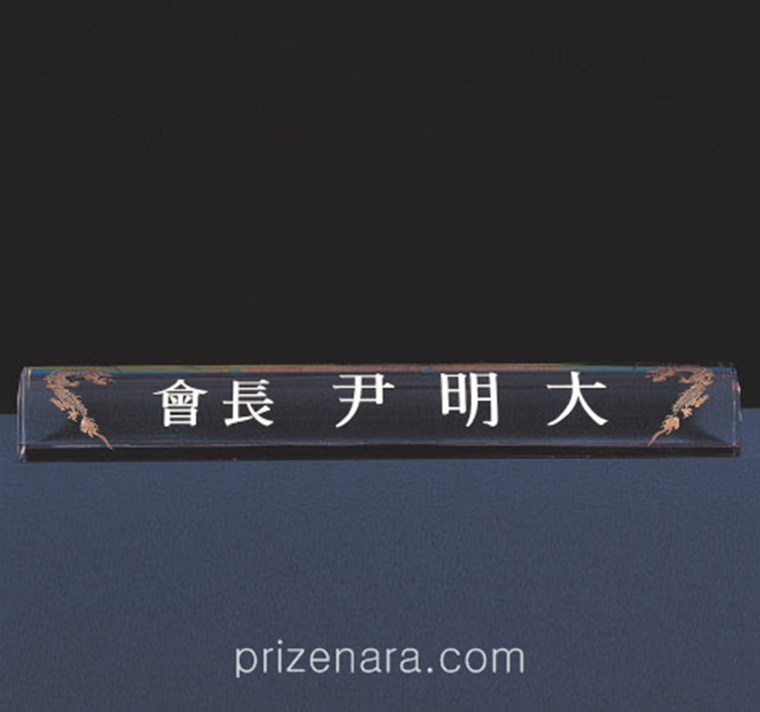 크리스탈명패CN02