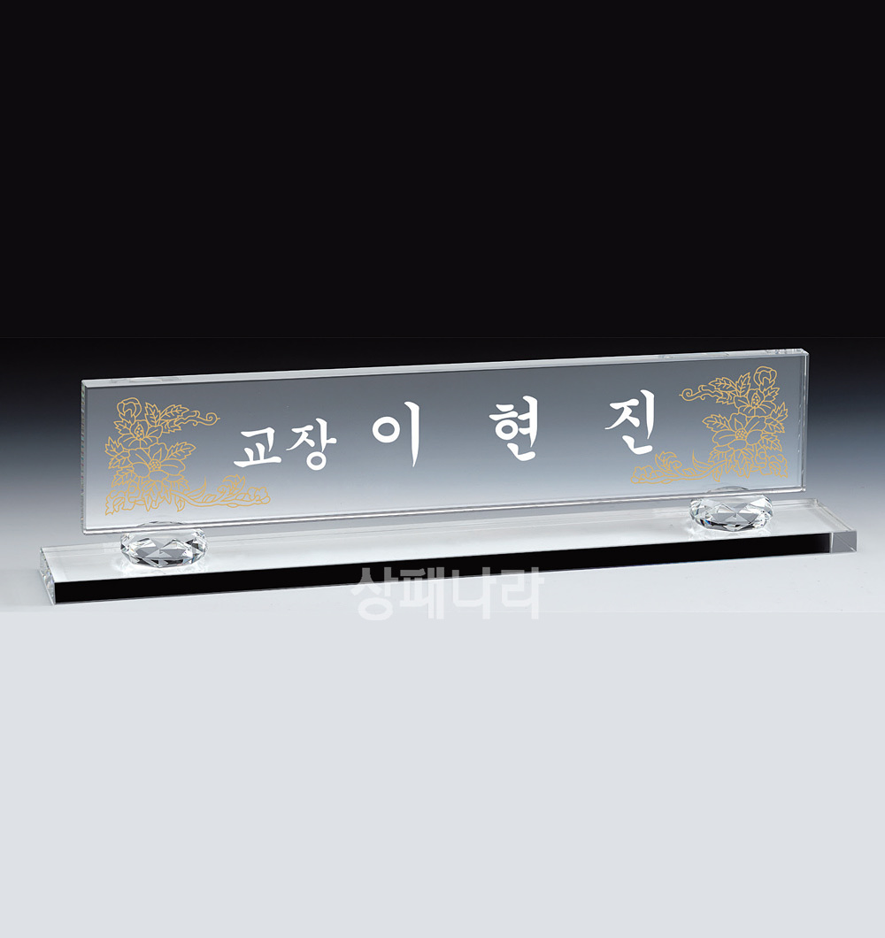 크리스탈명패CN35