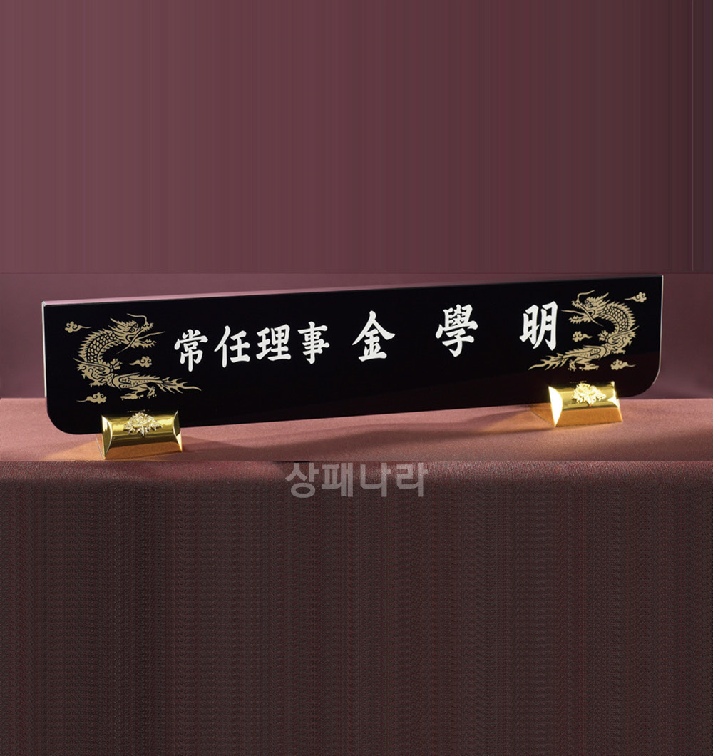 크리스탈명패CN32