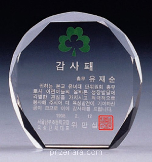 크리스탈문진C126