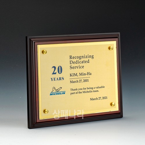 금판아크릴나무패N81